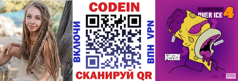Купить где  Камень-на-Оби  Кодеиновый сироп Lean напиток Lean (лин) 