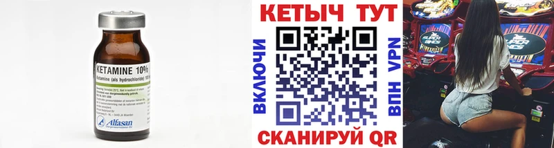 Купить  Камень-на-Оби  КЕТАМИН VHQ 