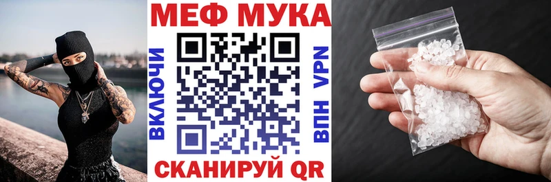 МЯУ-МЯУ мука  Купить где  Камень-на-Оби 