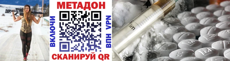 Метадон кристалл Купить закладки Камень-на-Оби